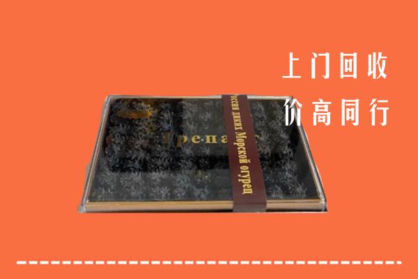 衢州回收礼盒海参