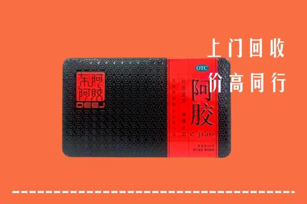 衢州回收阿胶